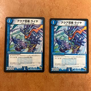 アクア忍者 ライヤ