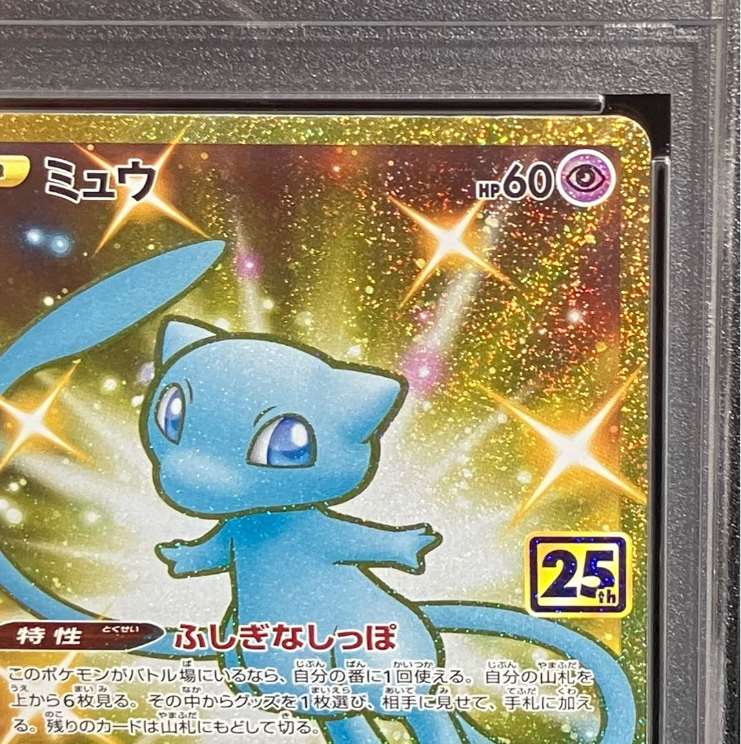PSA10] Mew UR 030/028
