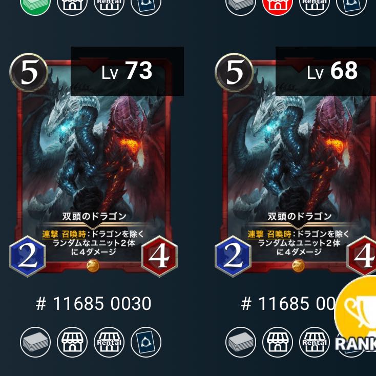 クリスペ／クリプトスペルズ  双頭のドラゴン2枚 1枚スピあり、1枚スピなし