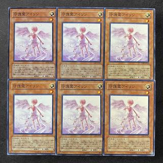 8625 [King of Games] Protective Soul Ailin 6-card set