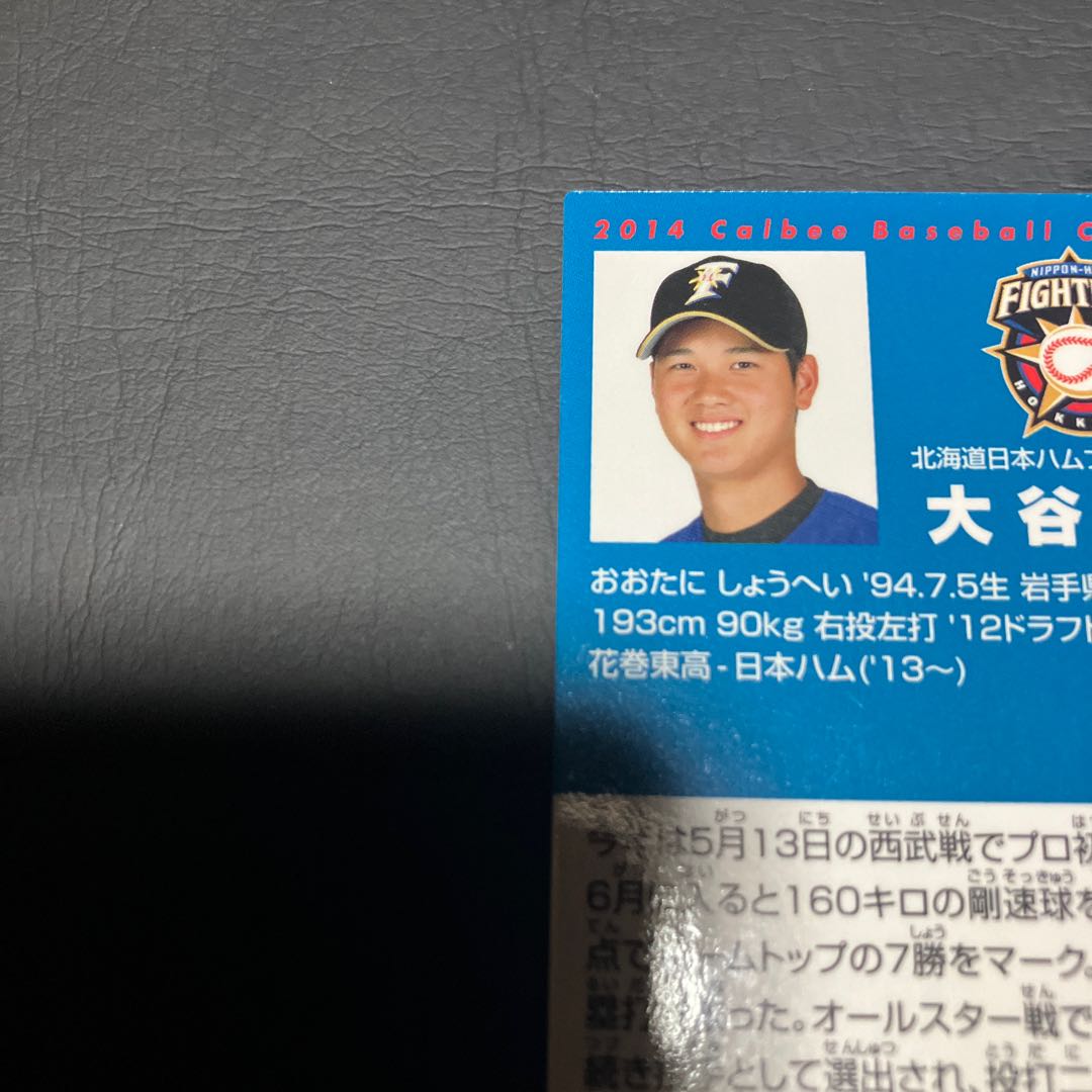 Condition A] Professional Baseball Chips - Shohei Otani