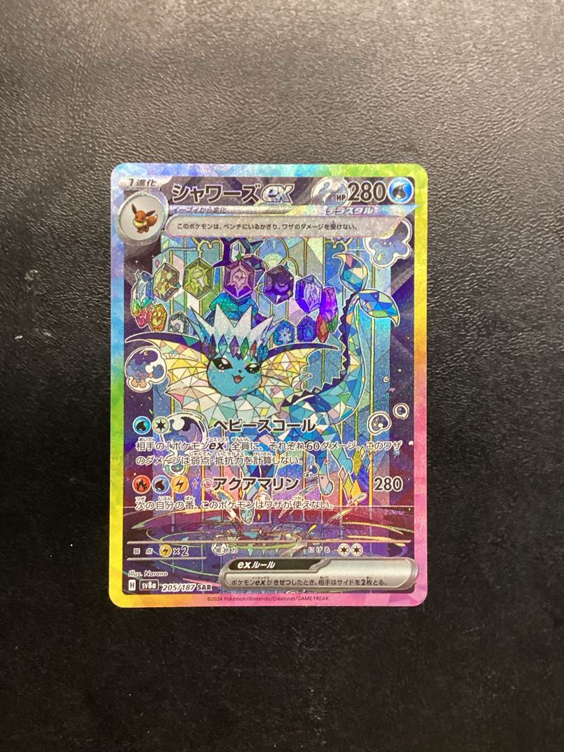 Vaporeonex SAR 205/187