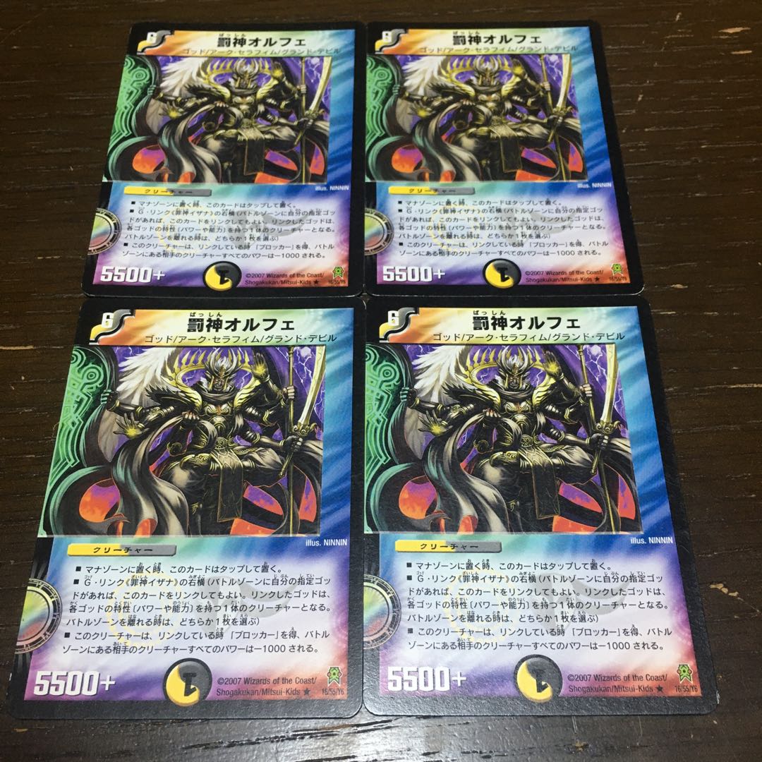 Punishment God Orfe R 16/55/Y6 1枚