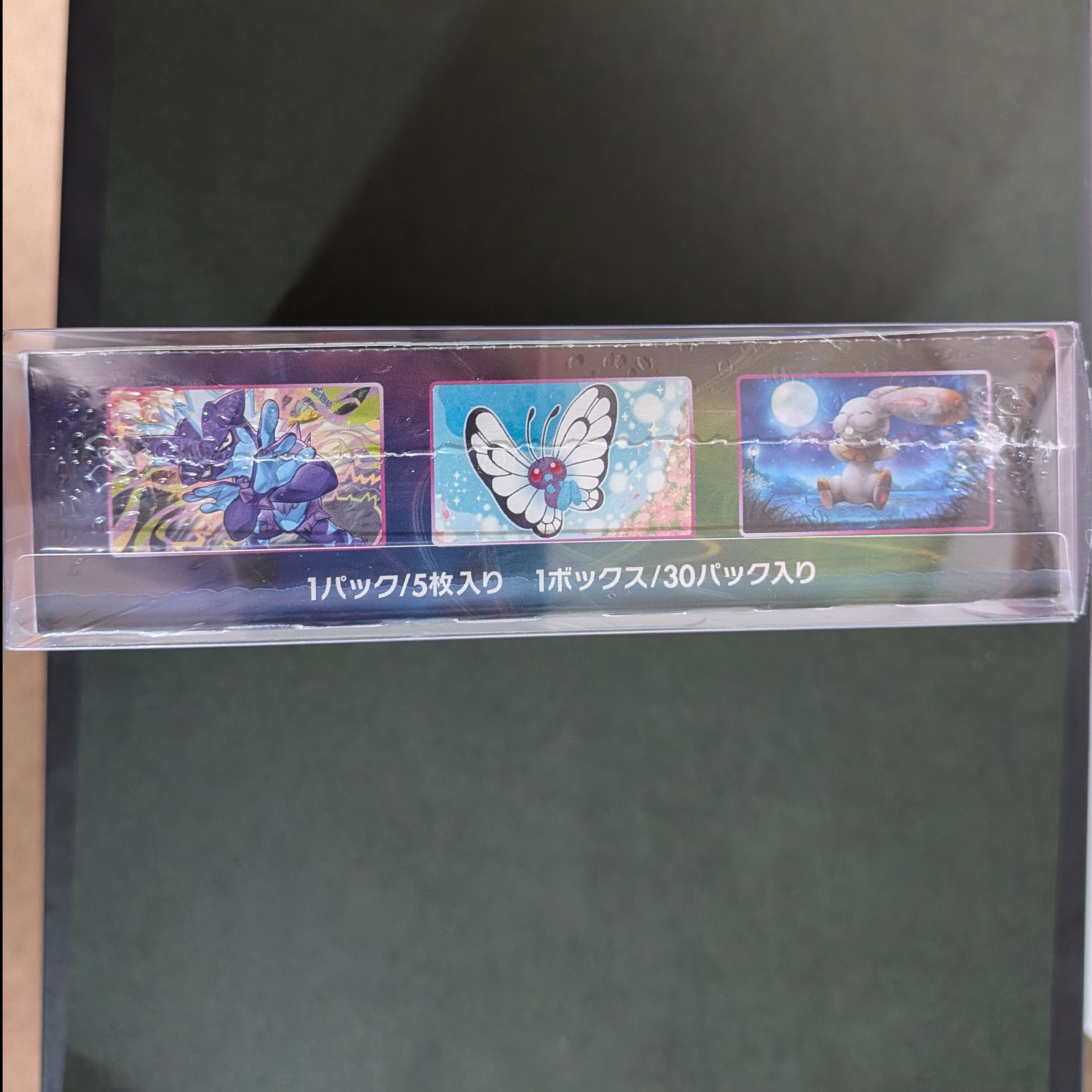 Fusion Arts Unopened Box  1BOX