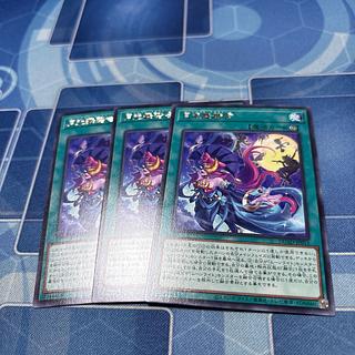 Moonlight Ball Rare DUAD-JP053