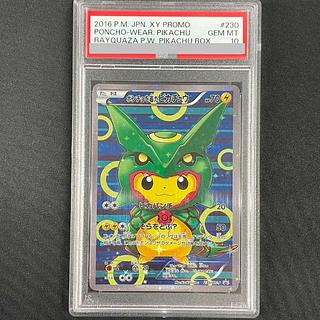 ポケカ　ピカチュウ　ポンチョ ポンチョを着たピカチュウはなぜ高い？入手方法や最新の買取