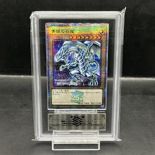 【ARS10】青眼の白龍 ブルーアイズホワイトドラゴン Quarter Century 25thシークレットレア Tokyo Dome Green Ver. プロモ  東京ドーム 決闘者伝説 プロモ - 1枚