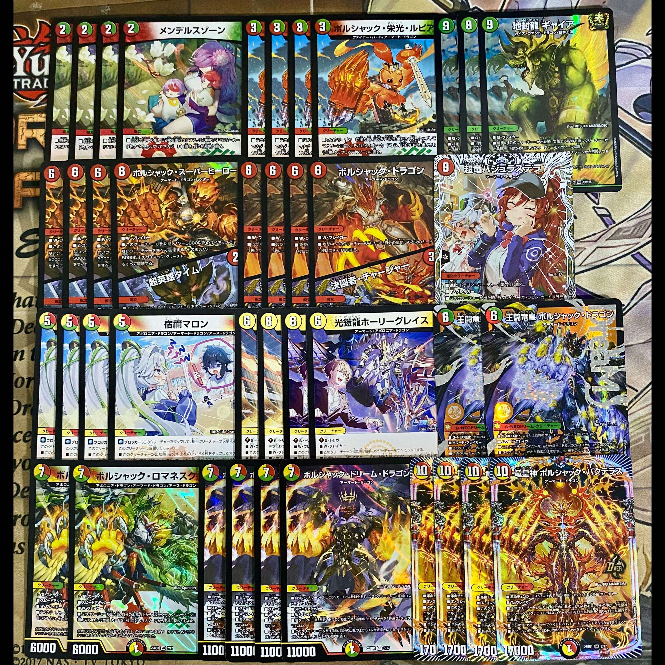 Lees Borshach Deck, Duel Masters, Duema, Borshach Dori, Mudora Gon, Borshach Romanesque, Psychic Dragon Bashuraz Terra 1枚