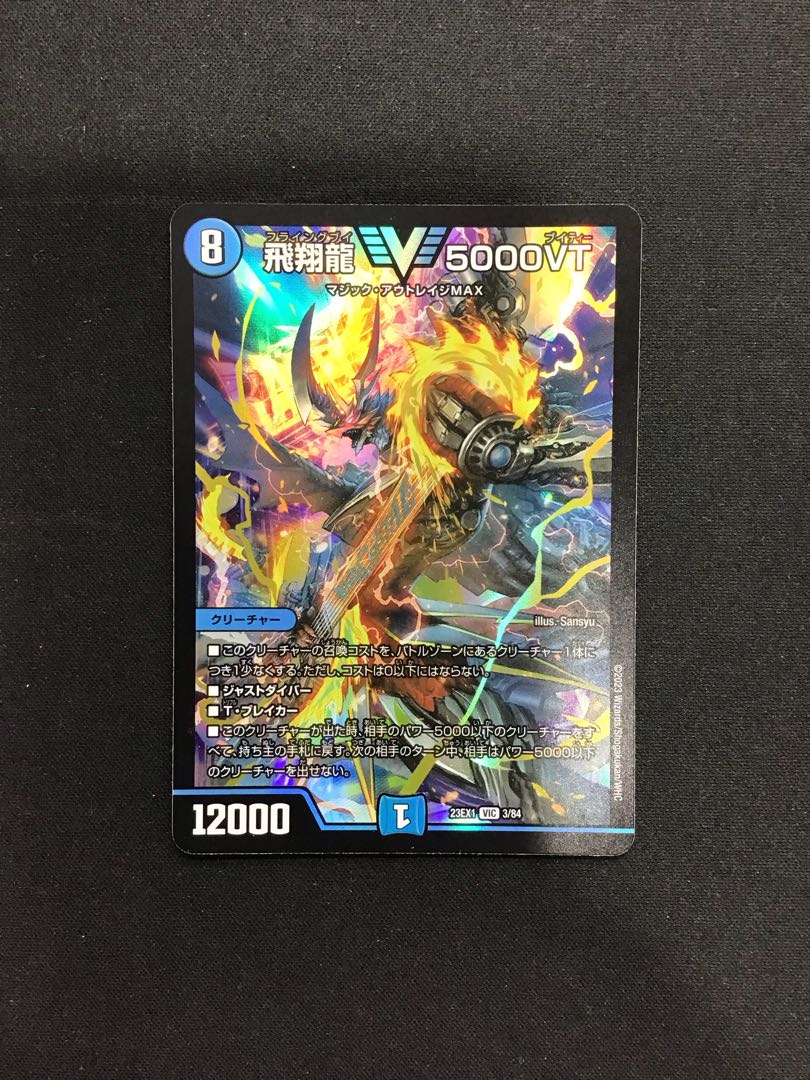 Soar Dragon 5000VT 3/84