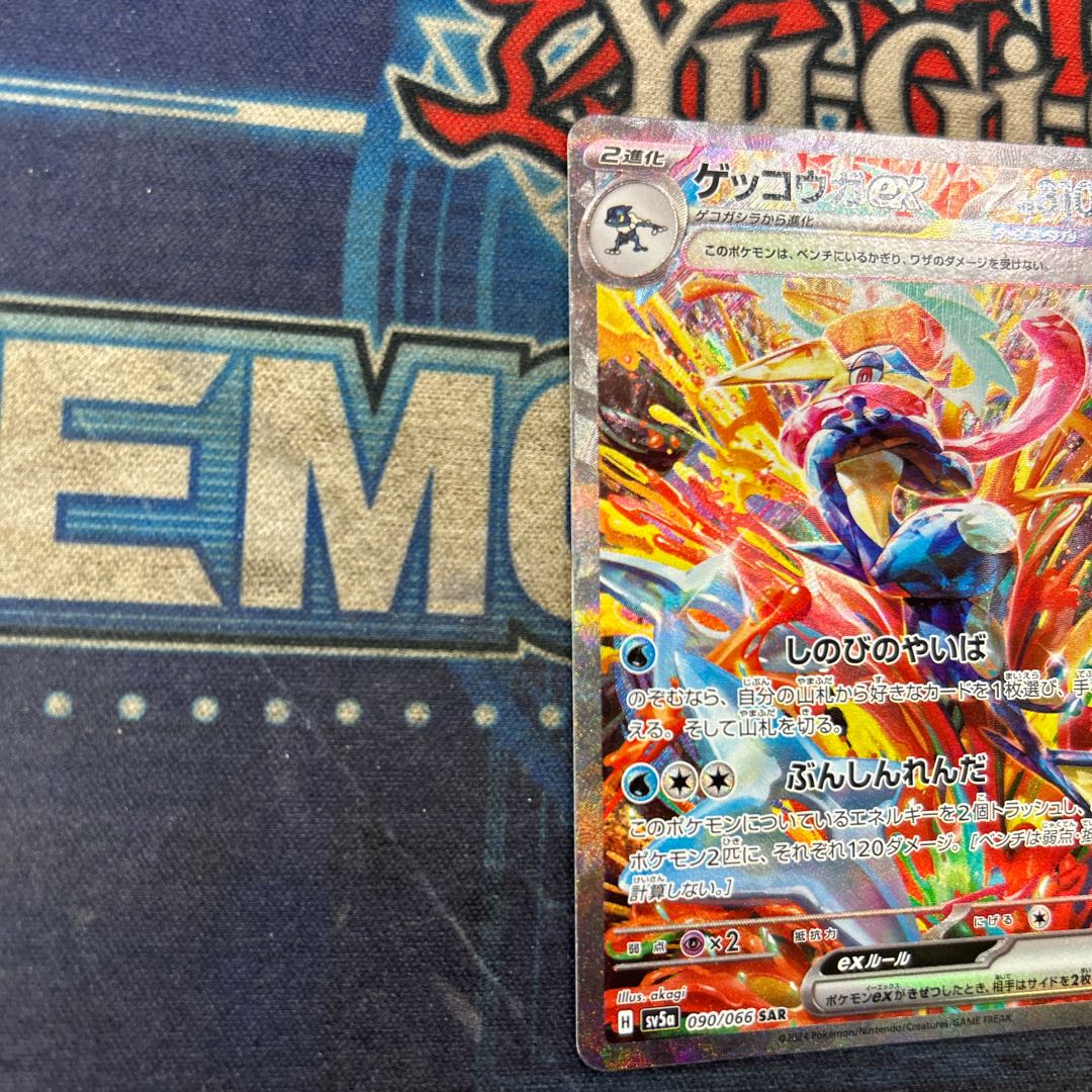 状態C 状態C ゲッコウガex SAR 090/066 1枚