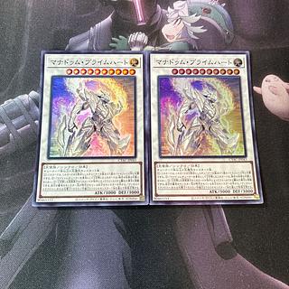 Manadum Prime Heart Super Rare A-775