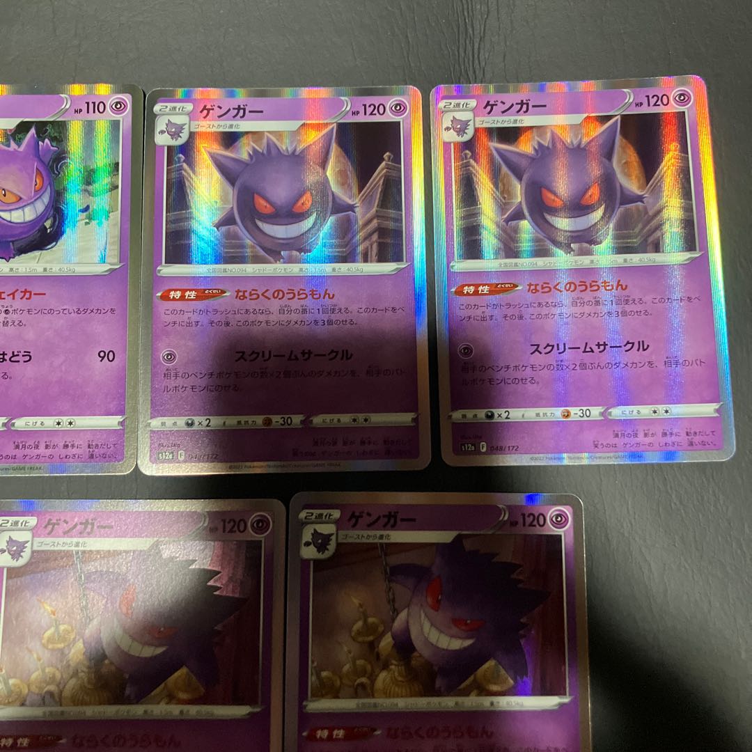 【状態】B ポケカ　ゲンガー　 7枚