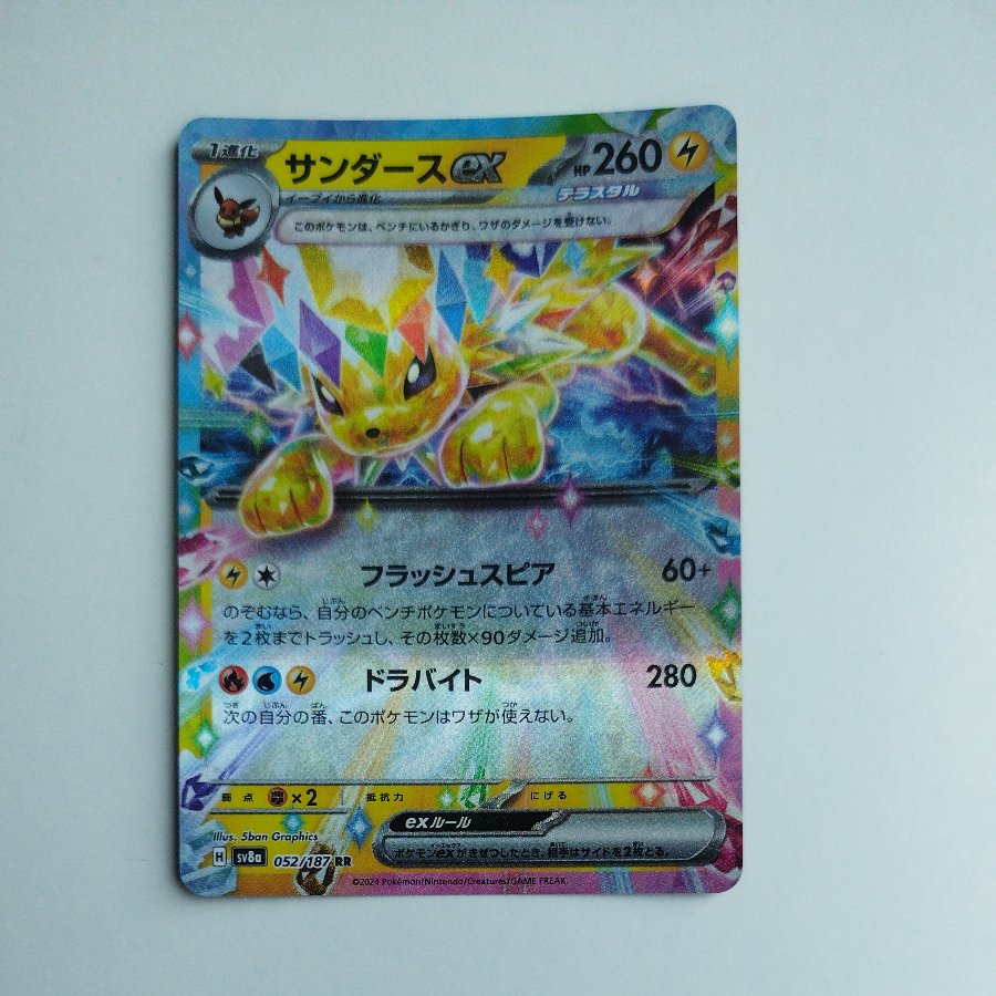 @4 @4 Jolteonex RR 052/187 1枚