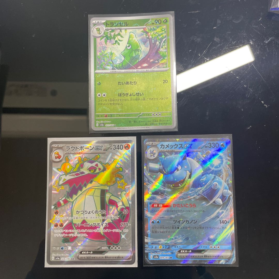 ラウドボーンex、カメックスex、トランセル（モンスターボールミラー）