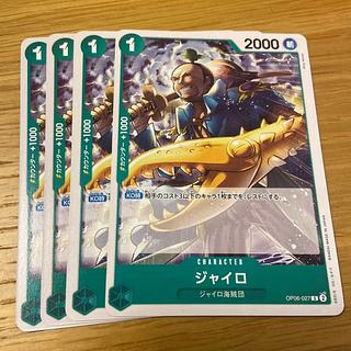 Gyro Green 4 cards One Piece Card Mahoko