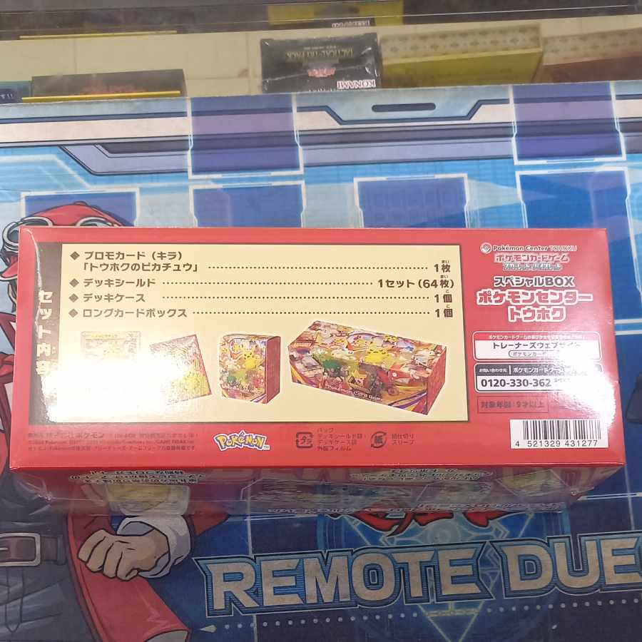 Special BOX "Pokemon Center Touhoku" Unopened BOX 1BOX