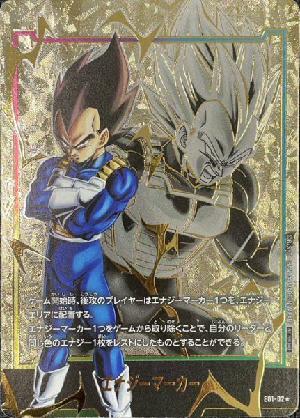 Vegeta E01-02 Energy Marker Pack 01 PROMO E01-02