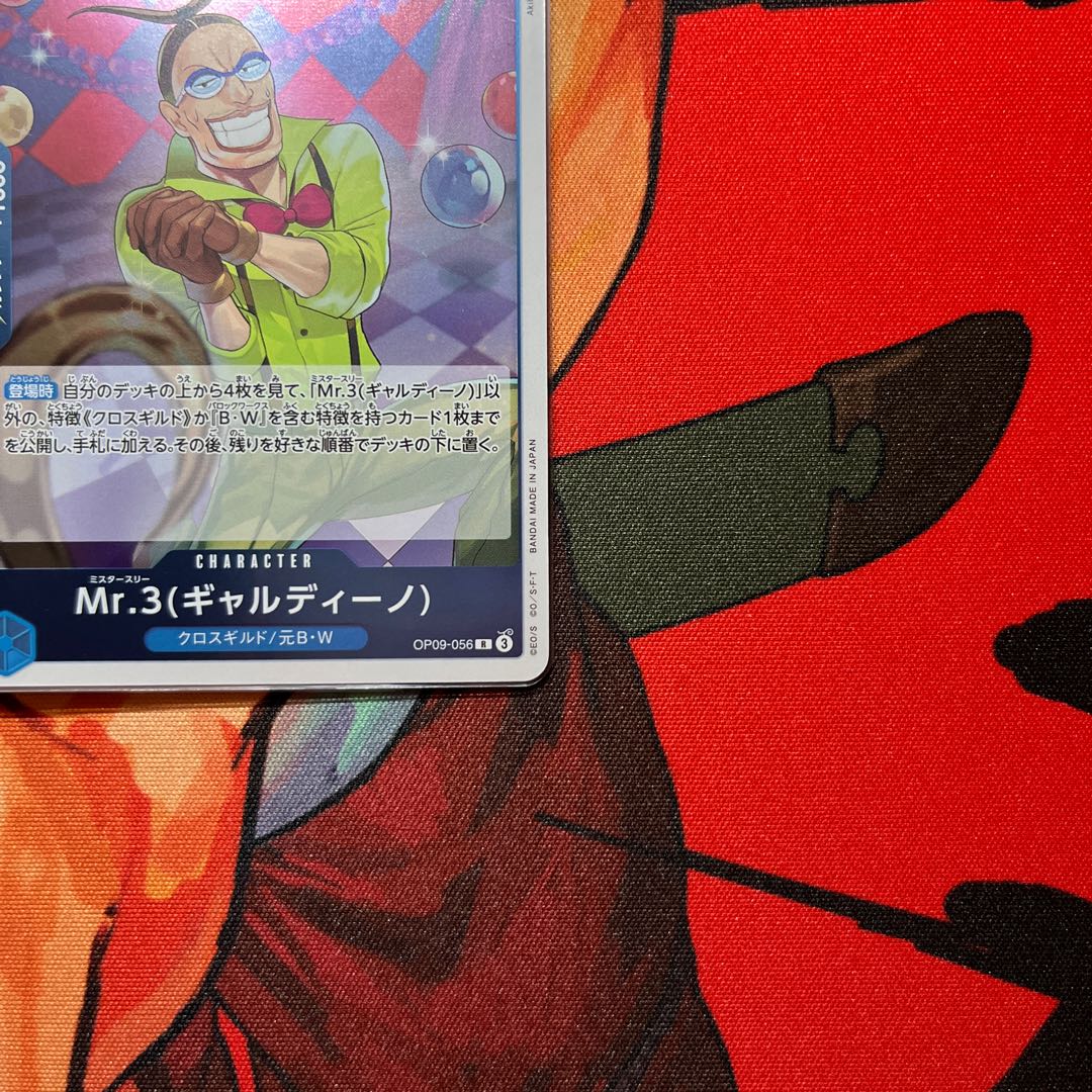 Set of 4 Mr.3 (Gardino) R OP09-056