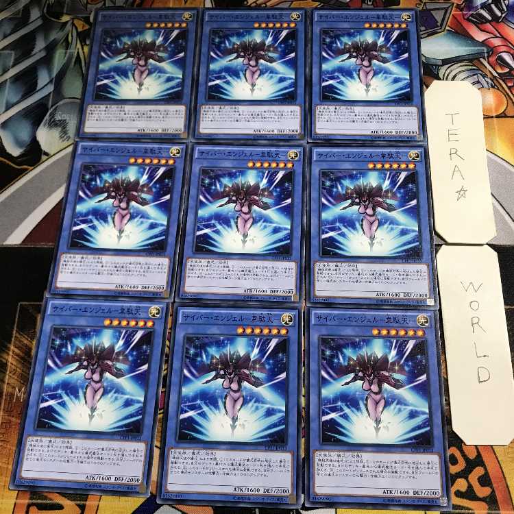 Cyber Angel - Vikaten - 1 Normal, set of 9 Tera