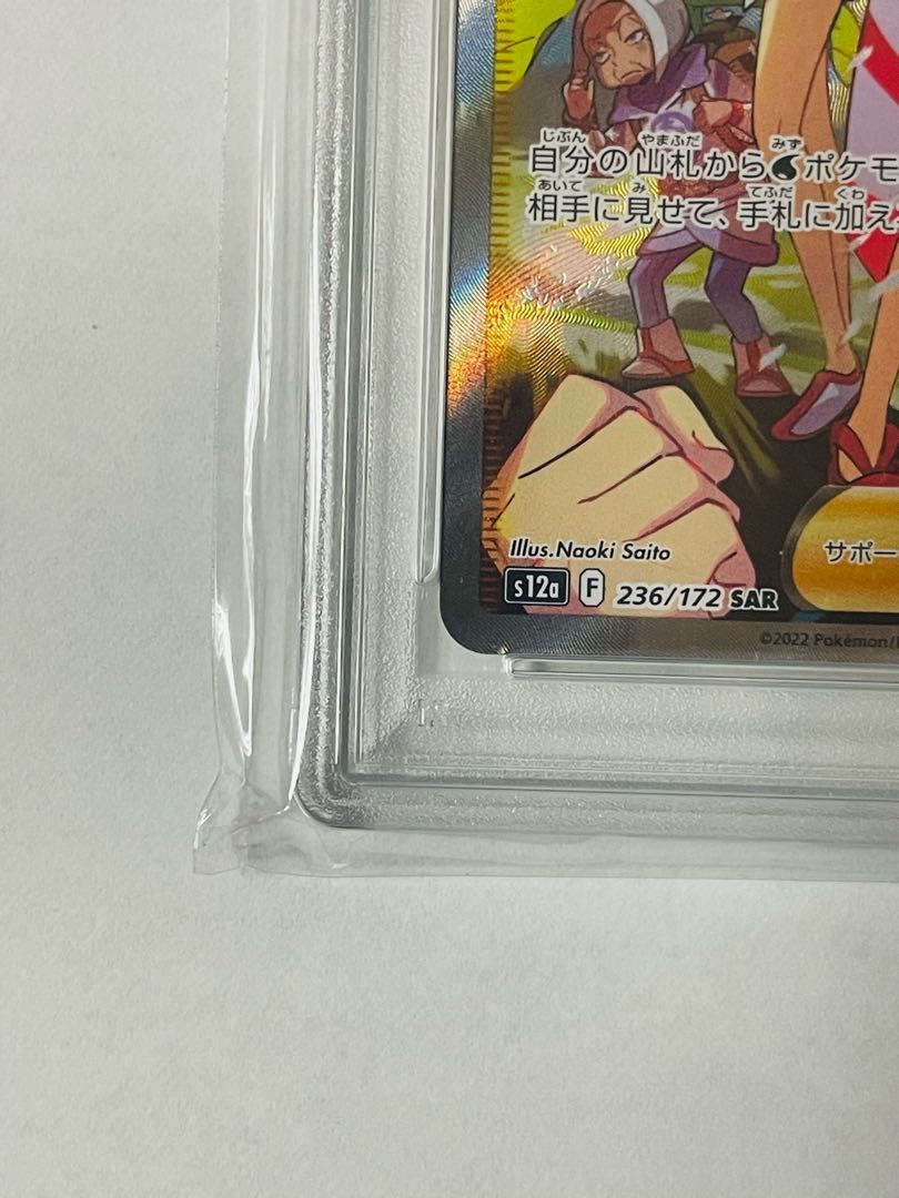 最安値 【PSA10】カイ SAR 236/172