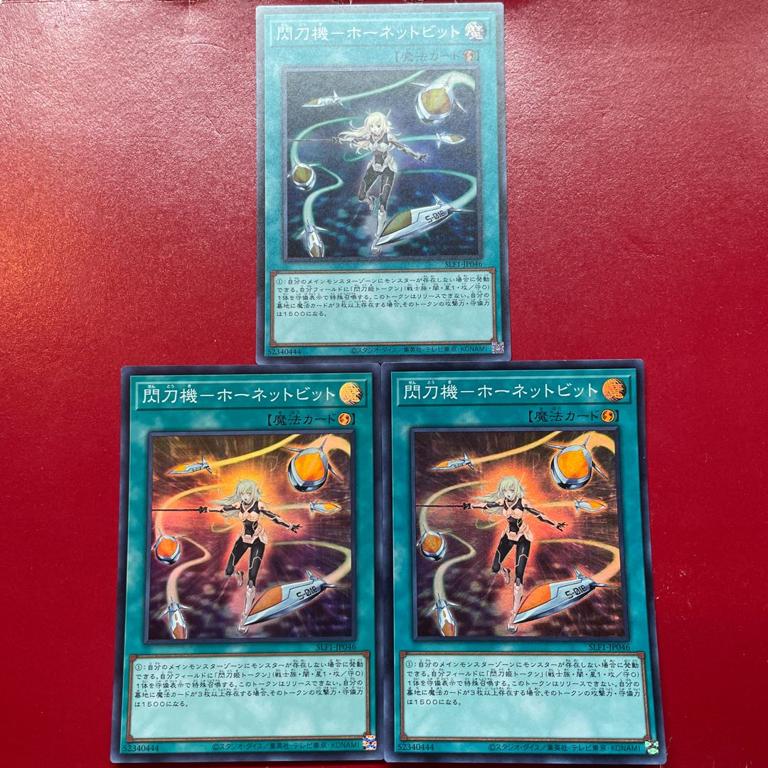 Adr Aif Aj 閃刀機-ホーネットビット スーパーレア JP046 1枚