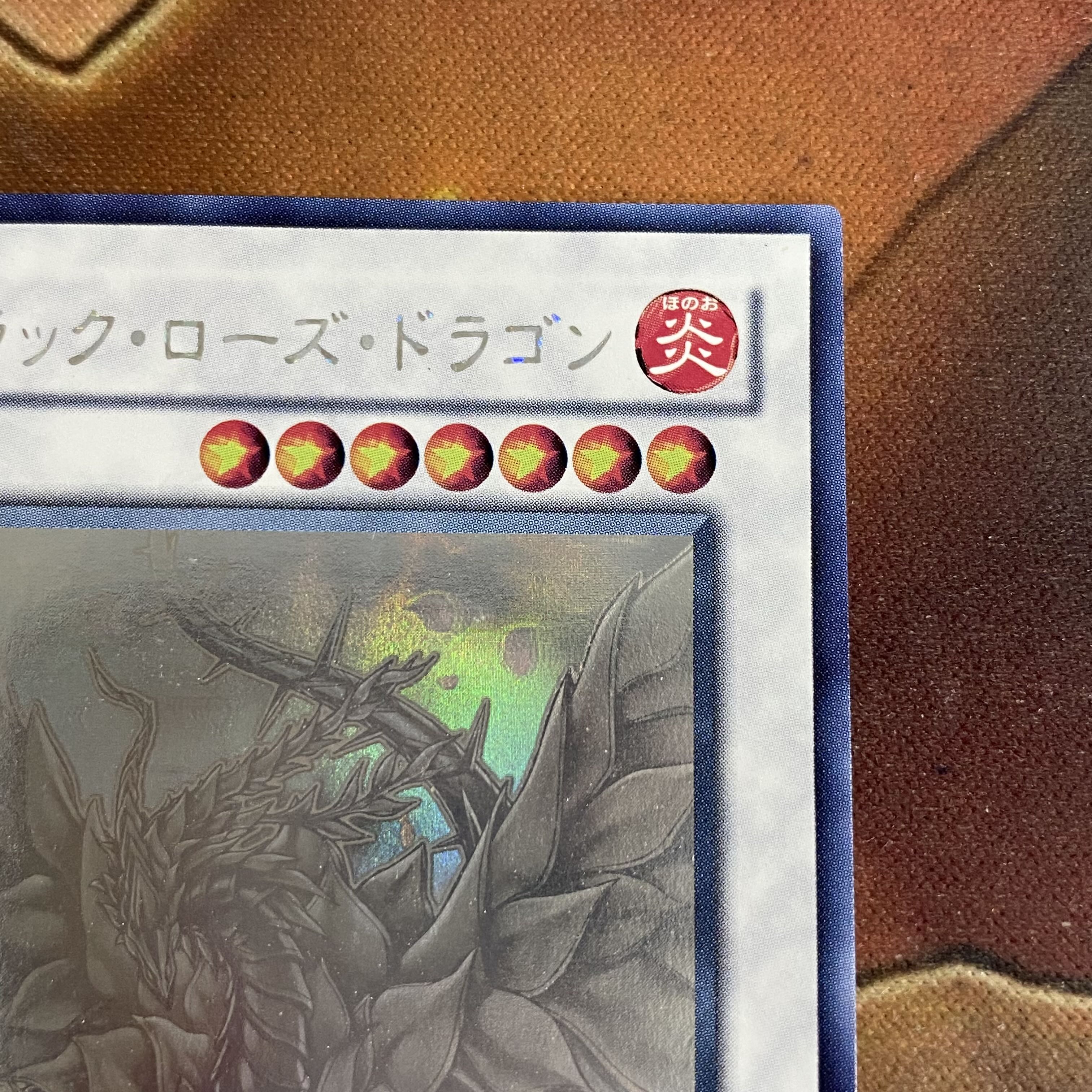 遊戯王　ブラックローズドラゴン　CSOCレリーフ　アルティメット