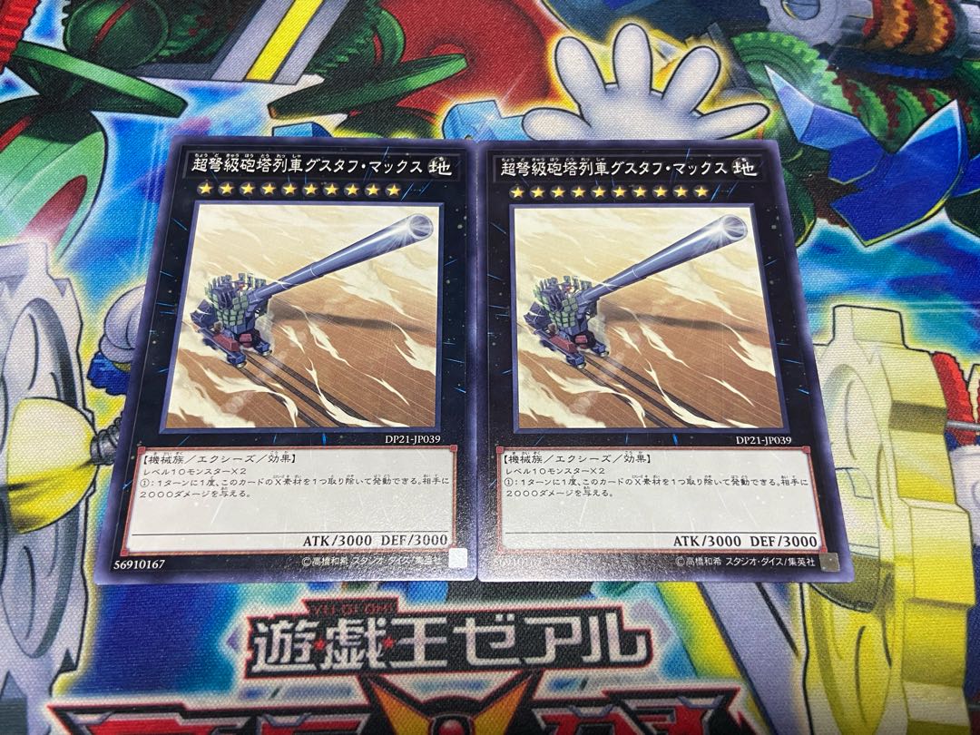 Y-1598 Superdreadnought Rail Cannon Gustav Max normal JP039