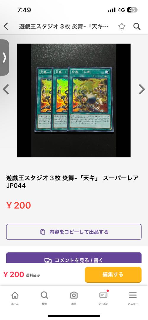 Yu-Gi-Oh Studio Exclusive 11 items