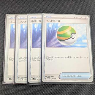 Nest Ball 4pcs. 4枚