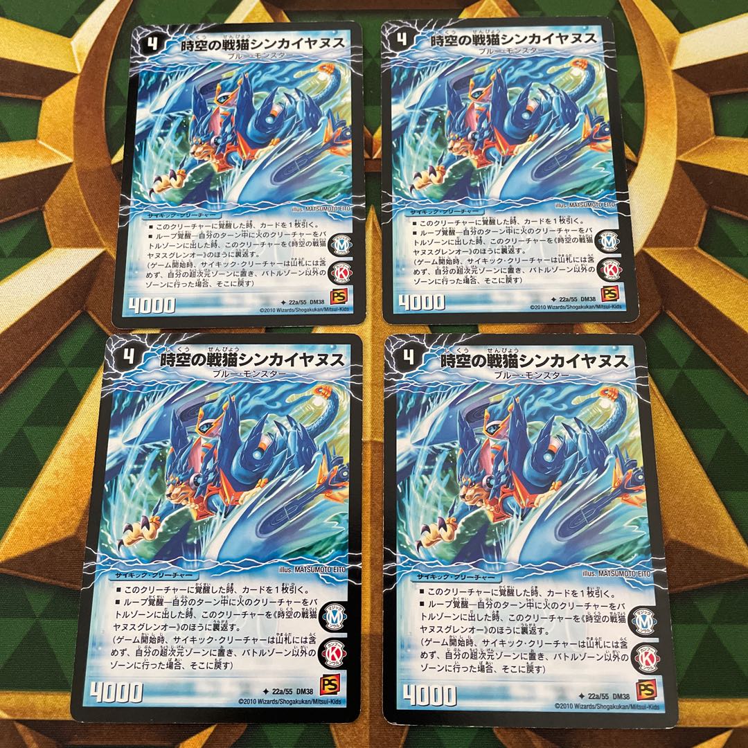 Spacetime War Cat Shinkaianus｜Spacetime War Cat Janus Glen O U 22a/55｜22b/55