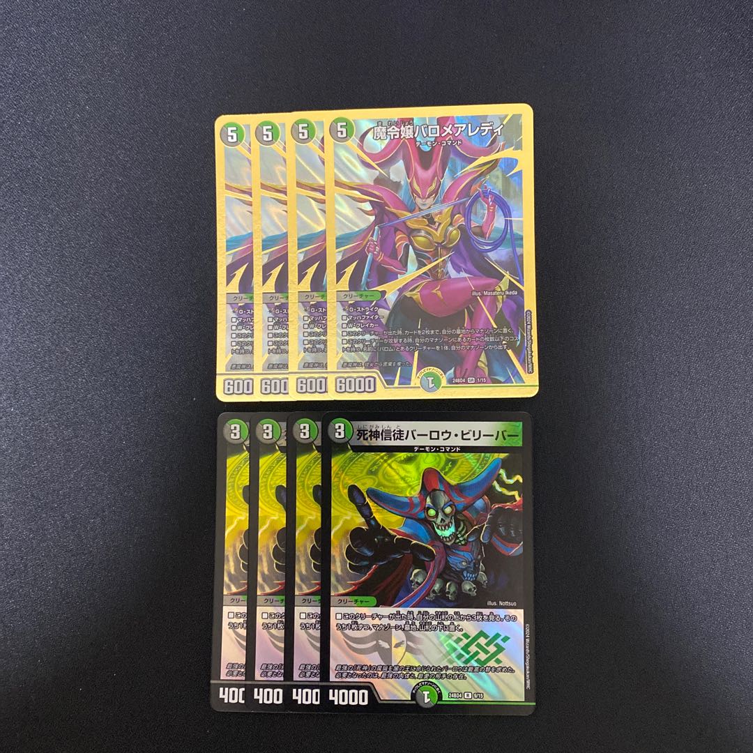 with barlow Baromearedi SR 1/15