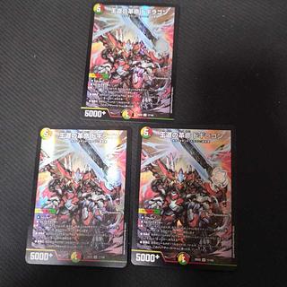 王道の革命 ドギラゴン SR 17/105