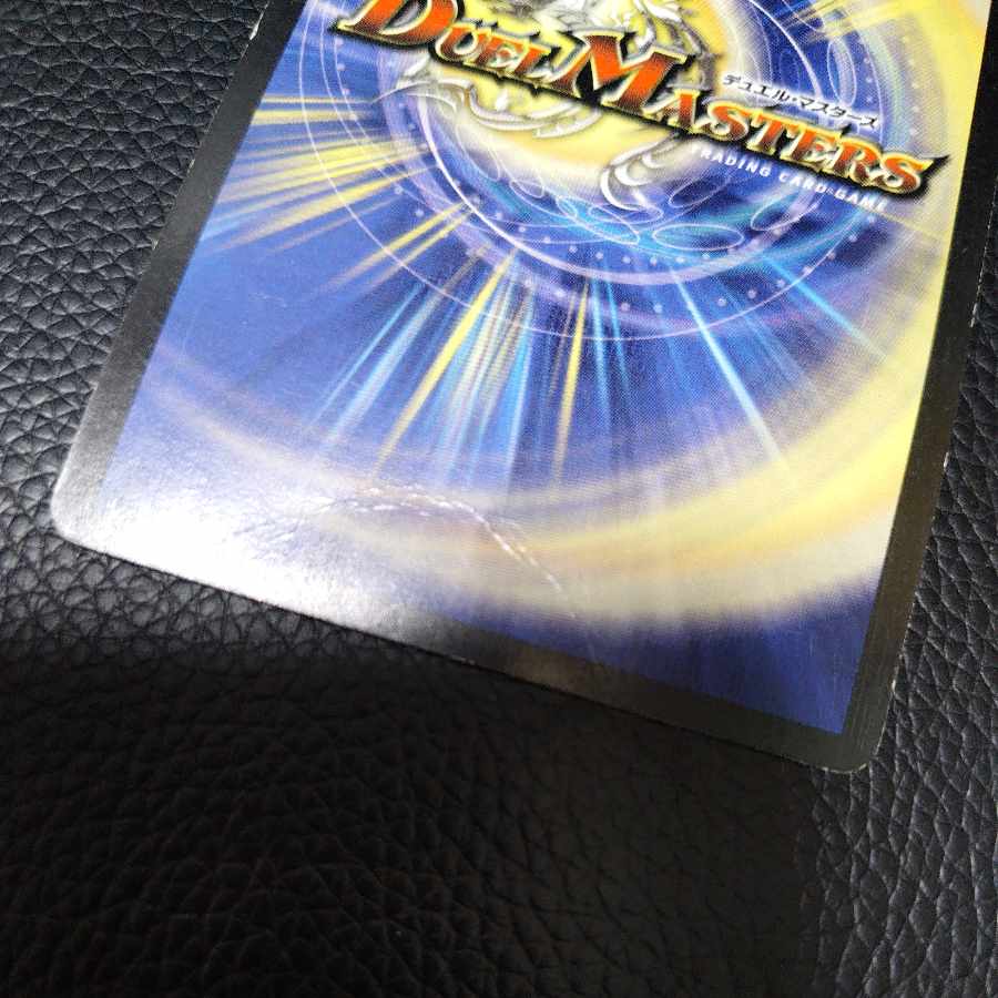 黒神龍ブライゼナーガ SR S4/S10 1枚