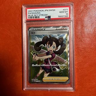 サナ psa10」の激安通販 | magi サナ psa10」の激安通販 | magi