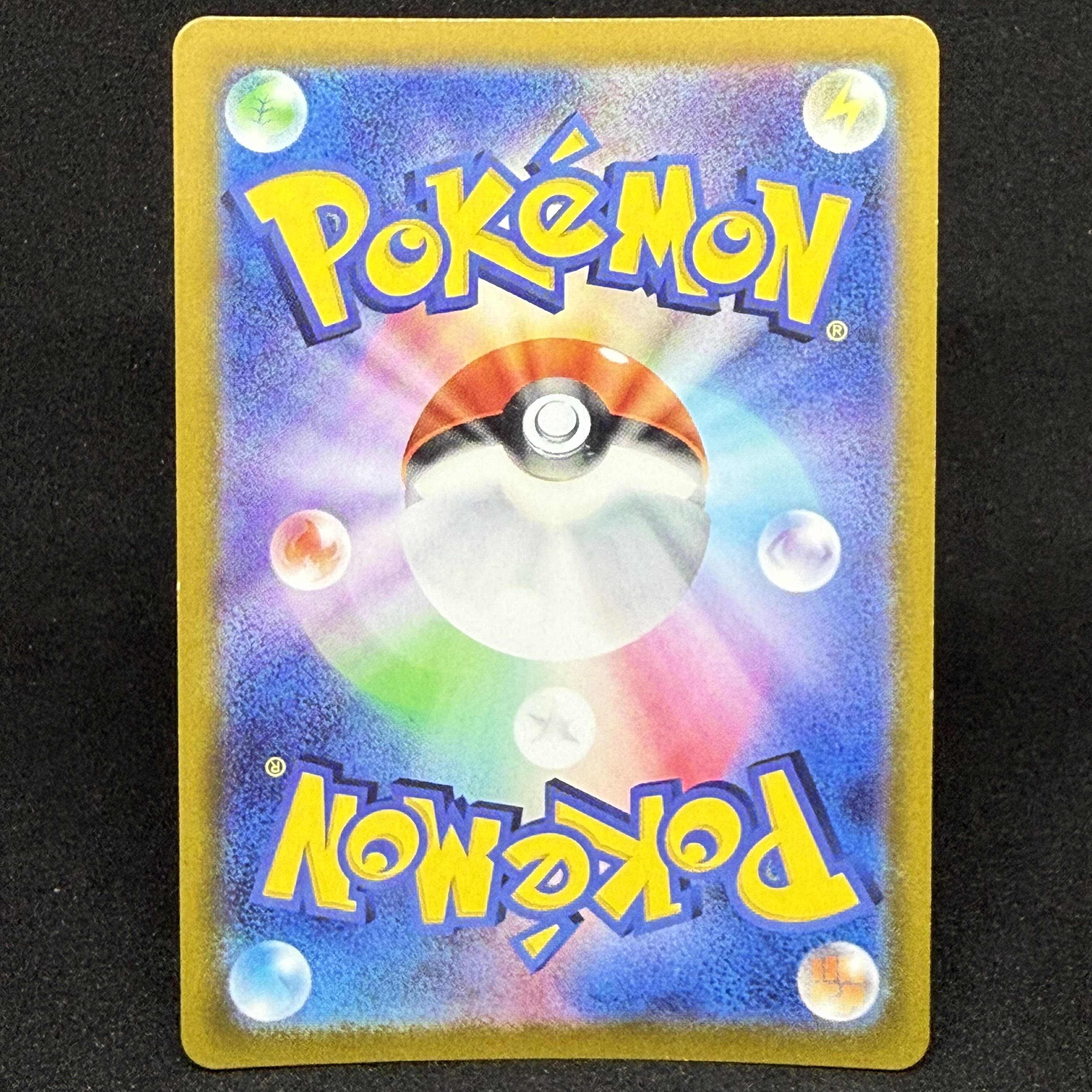 基本炎エネルギー UR 129/100 1枚