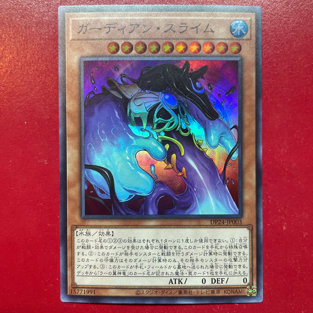 Aog Guardian Slime Super Rare JP003