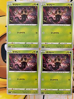 Pokemon Card Phantump