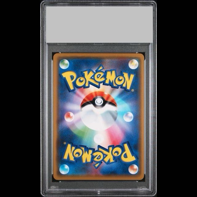 [PSA10] Pikachu GX PROMO 393/SM-P 1枚