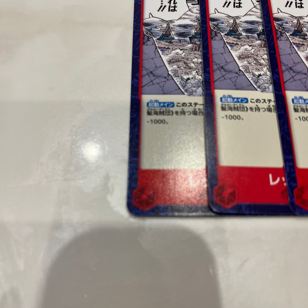 4枚セット レッド・フォース号 C OP09-021 1枚