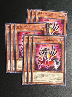 Yu-Gi-Oh Studio 9 cards Despian Comedy Normal JP004