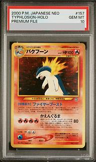 【PSA10】バクフーン プレミアムファイル キラ 旧裏  1枚