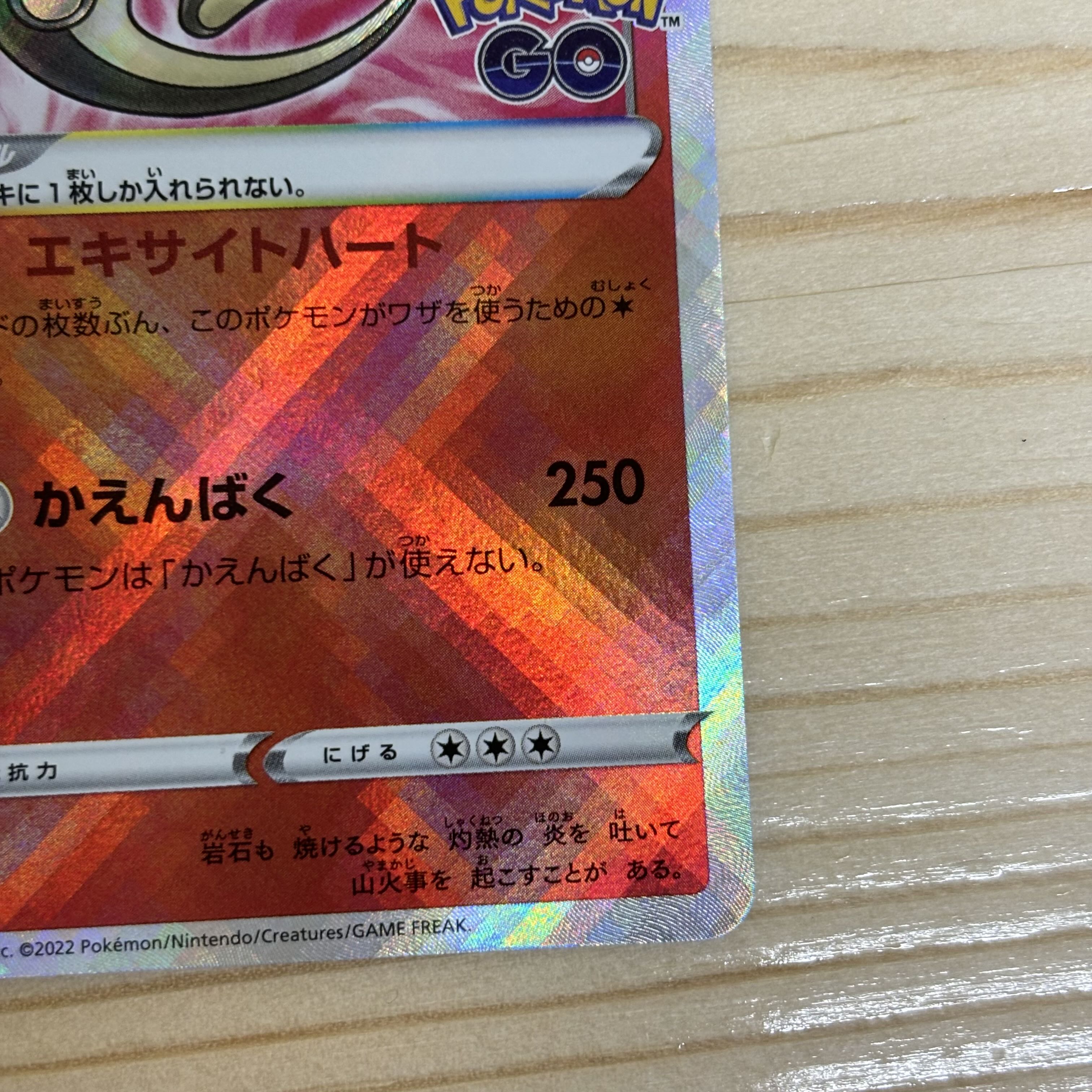 Kagayaku Charizard K 011/071