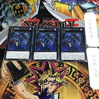 Number 43: Manipulator of Souls 12 Normal, set of 3 Tera.