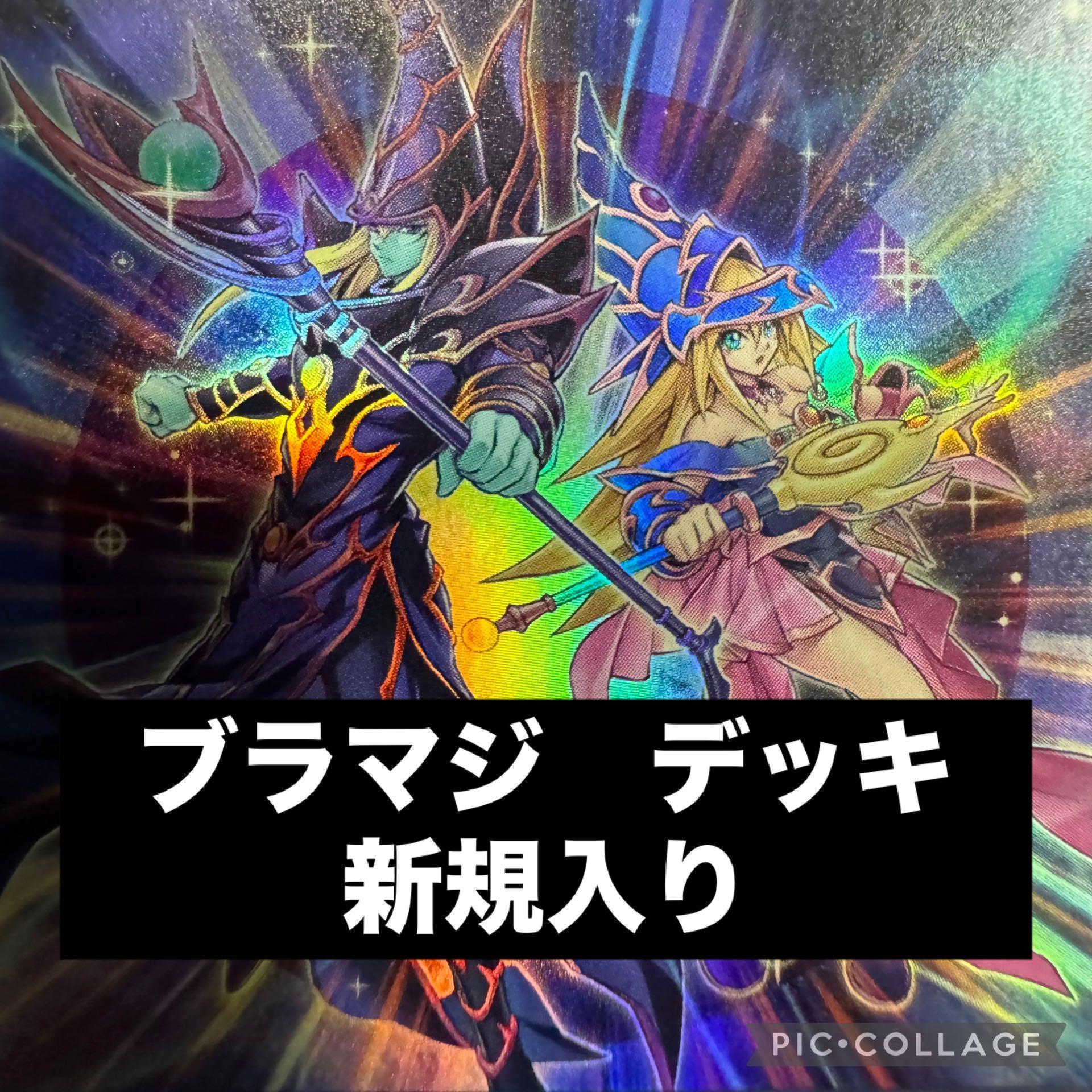 【計56枚】ブラックマジシャンデッキ 遊戯王 ブラックマジシャン デッキ 本格構築 新規入りの通販