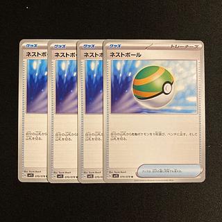 ネストボールUR 3枚