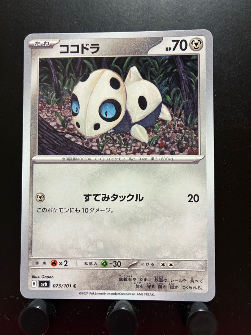 Rakurakudo] Pokeka Aron