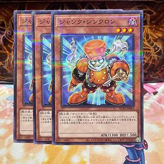 ジャンク・シンクロン パラレル ノーマル JP023