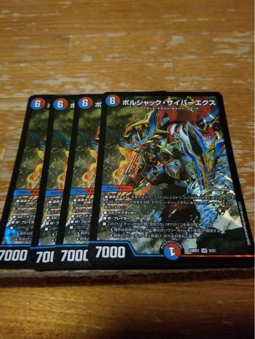 Bolshak CyberX VR 9/21