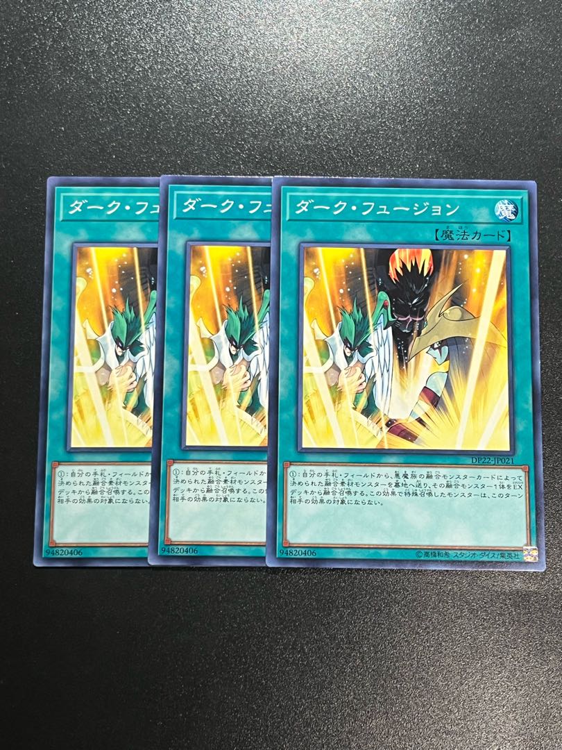 Yu-Gi-Oh Studio 3 copies Dark Fusion Normal JP021