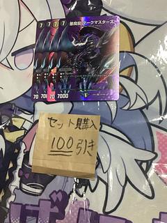 Milligram 970 Darkness Demon Dragon Dark Masters Duke King max